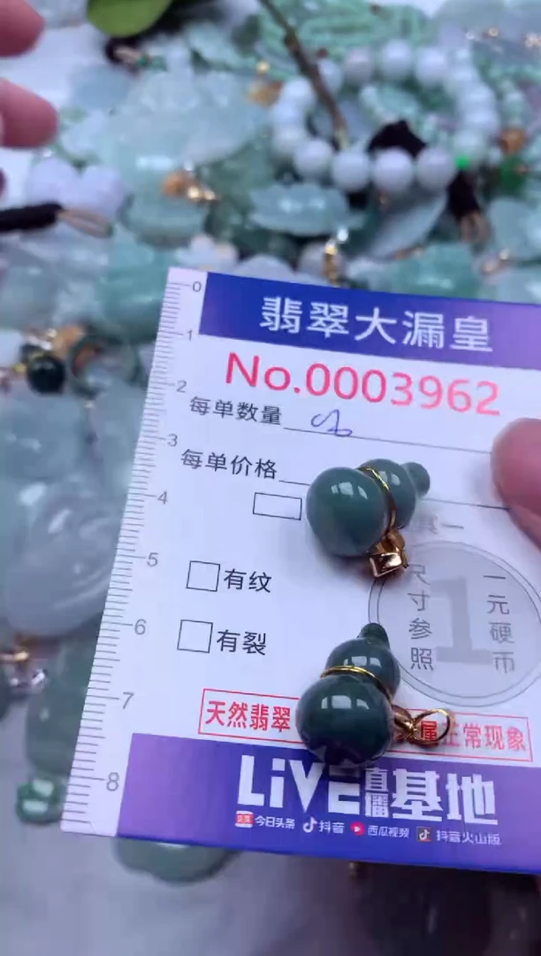 吊坠(不含链)未镶嵌翡翠3962