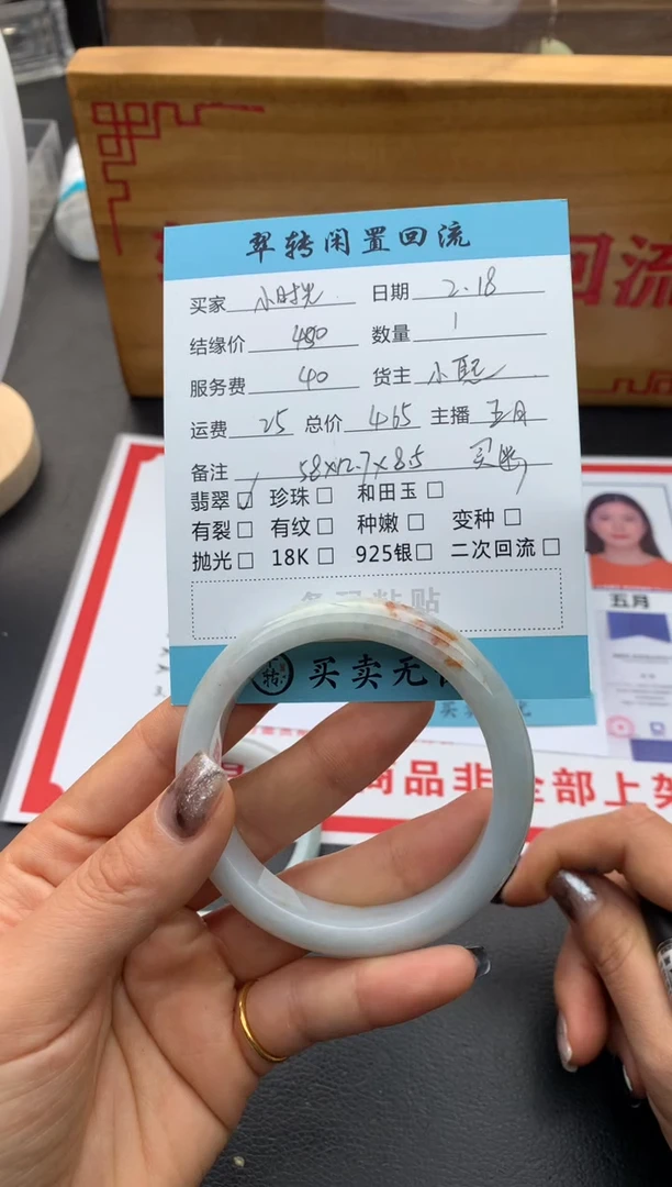 【闪购商品】翡翠手镯未镶嵌手镯