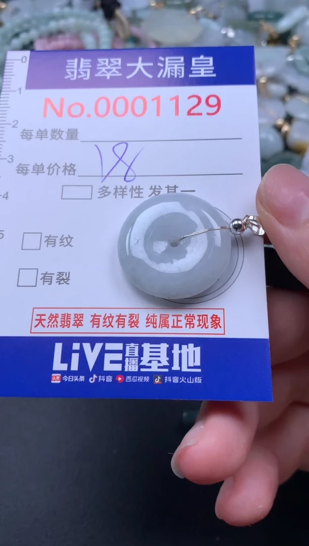 吊坠(不含链)未镶嵌翡翠1129