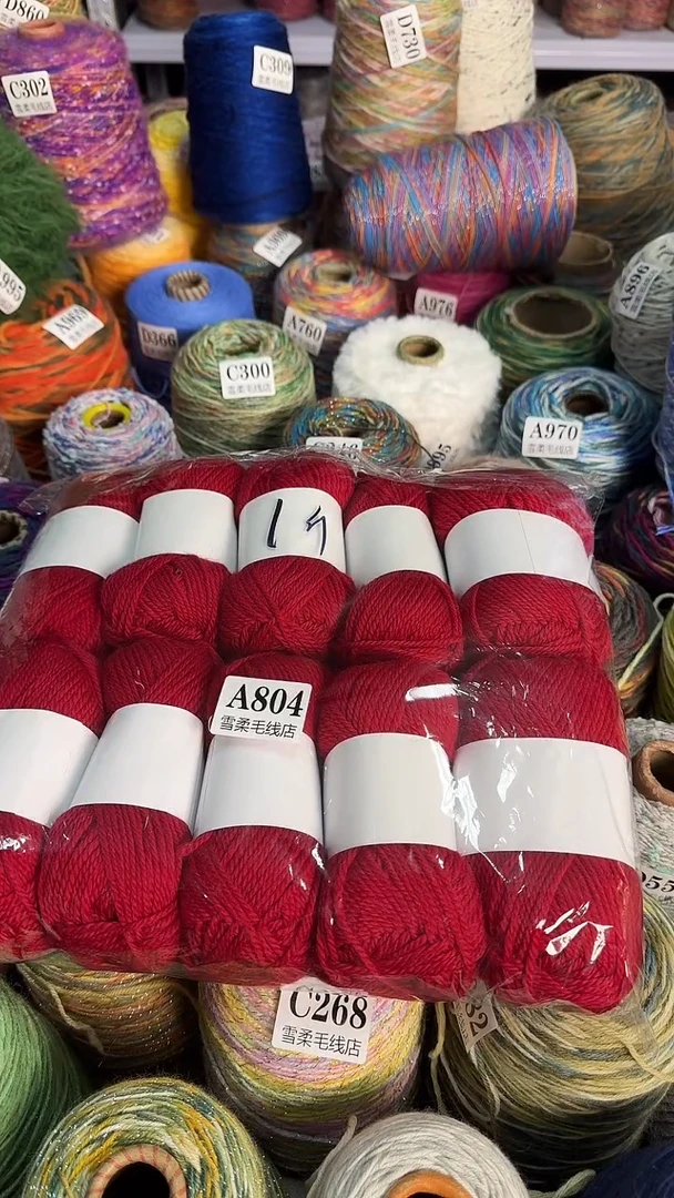 羊毛纯羊毛红色1斤A804