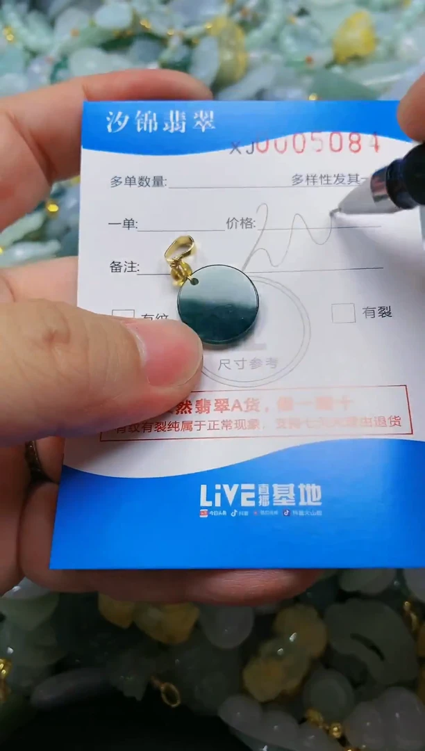 翡翠未镶嵌颈饰闪购商品0005084