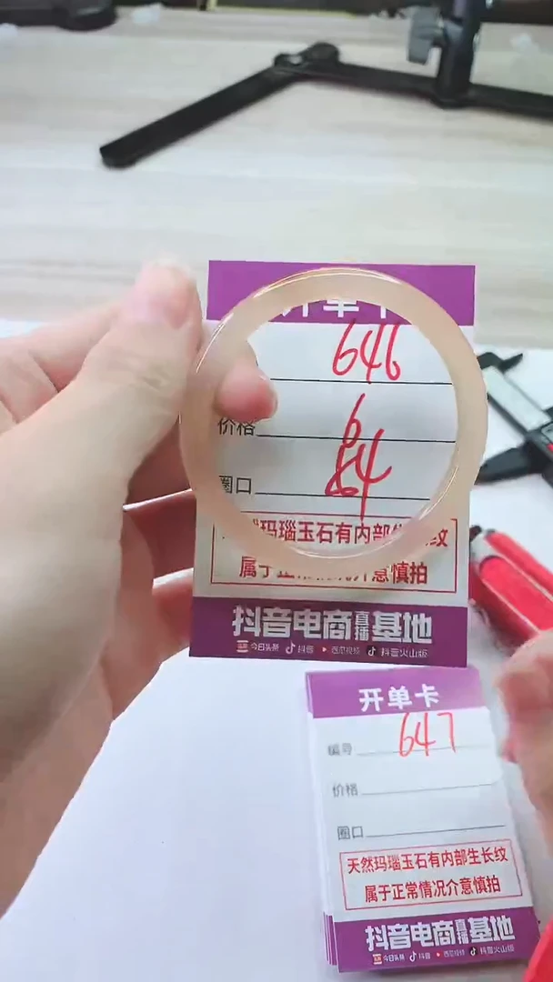 手镯玛瑙/玉髓未镶嵌646