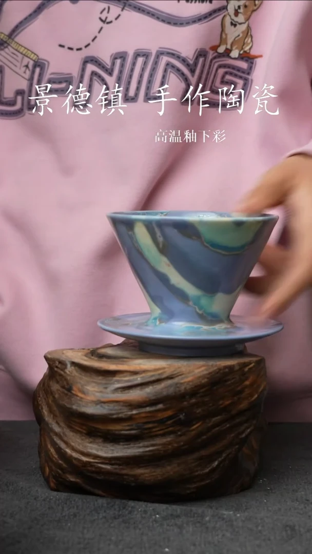 杯子陶瓷631景德镇手工手创杯子 漏斗 微瑕