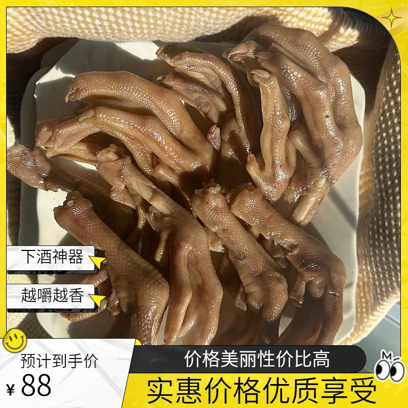 鹅爪    二节爪   定远特产  真空包装卤制
