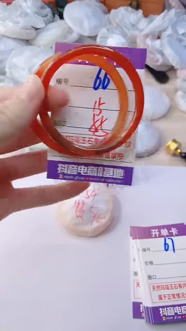 手镯玛瑙/玉髓未镶嵌66