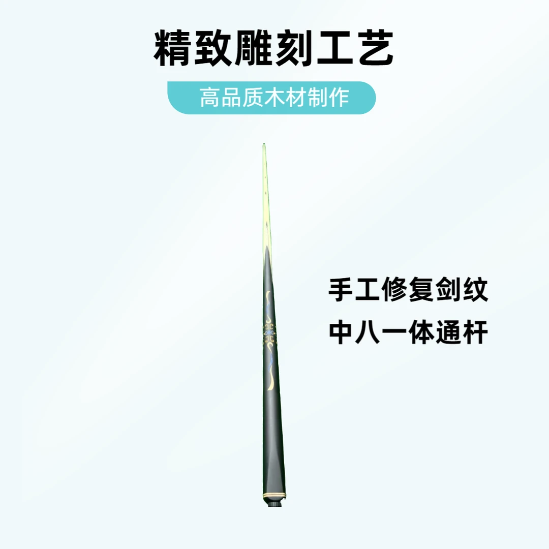 中八手工小头杆免漆处理斯诺克一体通杆中式八球小头台球杆