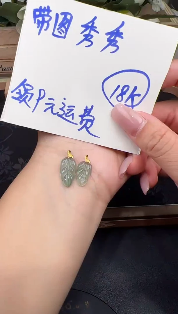 吊坠(不含链)18K金镶嵌翡翠吊坠多样性发货其一