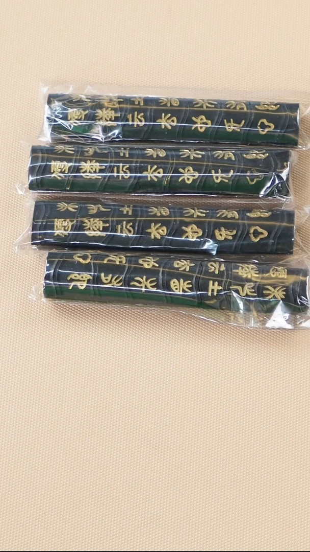 01徽墨一锭刚子和他的砚友们（特价）