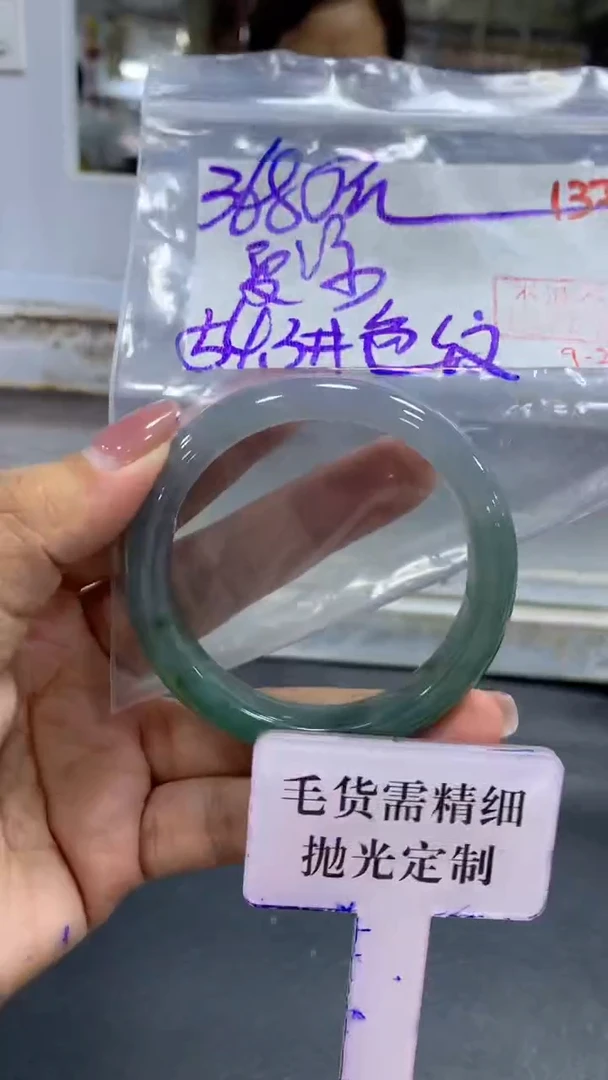 未镶嵌定制翡翠夏*毛货需精细抛光+拍一发一+137