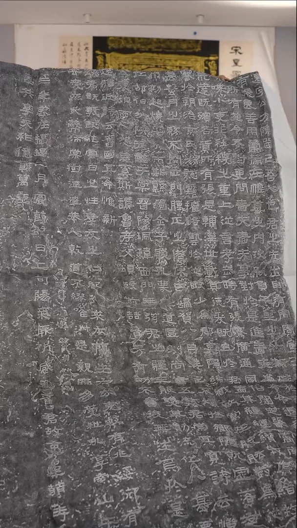 拓片用纸印石《张迁碑》