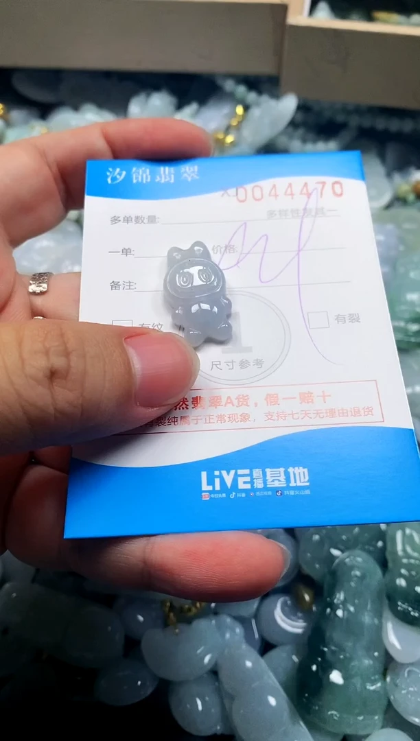 颈饰未镶嵌翡翠闪购商品0044470