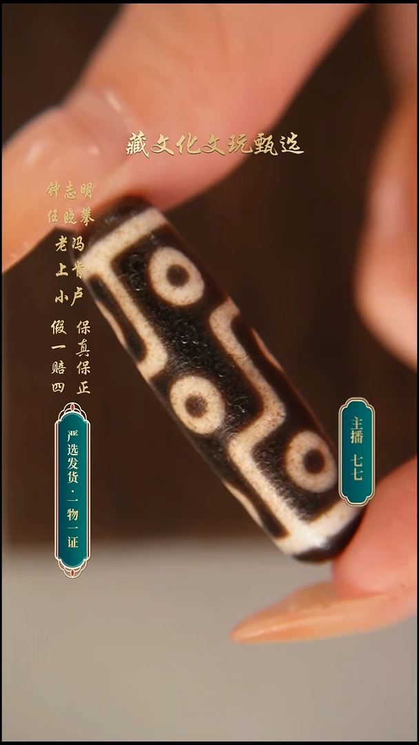 未镶嵌颈饰玛瑙/玉髓钟志明满砂折线九45.2*13