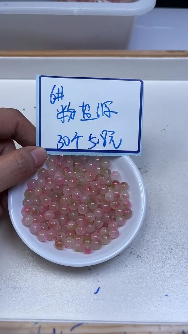 未镶嵌散珠玛瑙/玉髓A1582 粉盐源6mm30颗5.8元