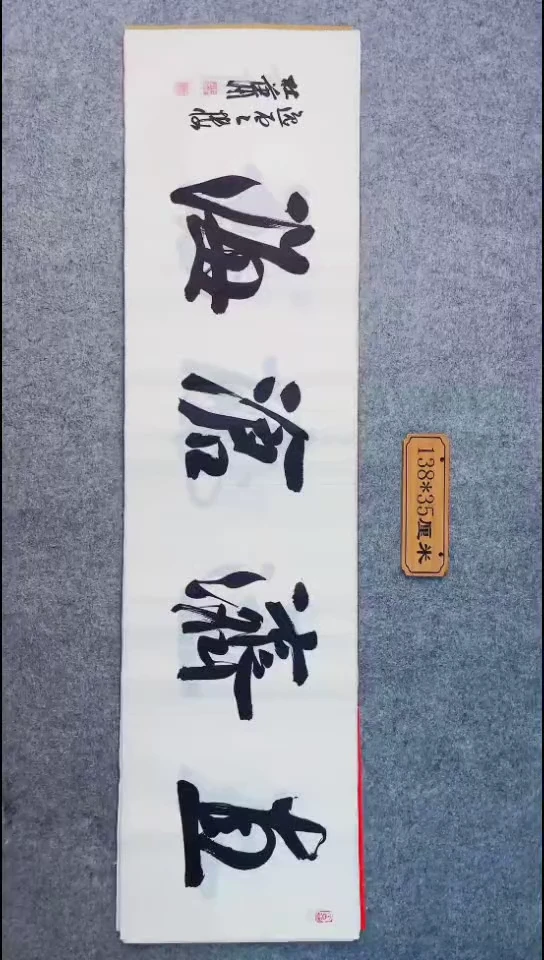 书法078中书协 杜潇书法放漏