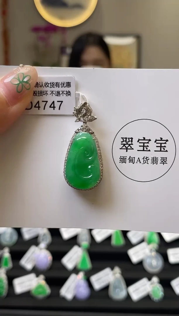 翡翠18K金镶嵌颈饰D4747 如意 含运营费