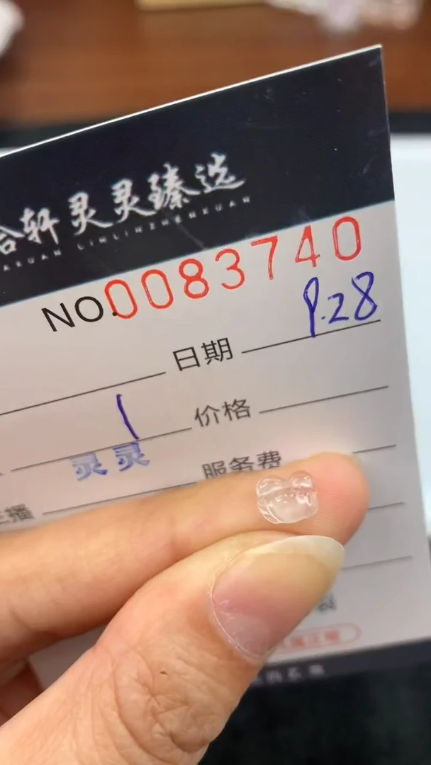 未镶嵌挂件翡翠哈轩  裸石1