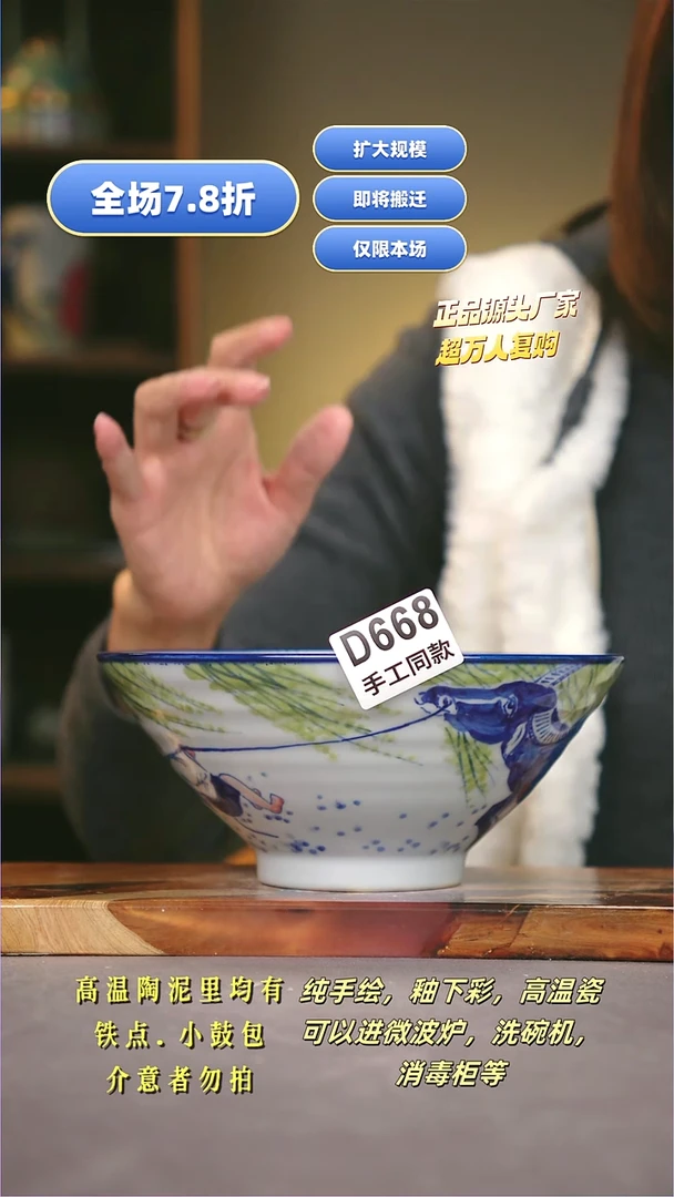 其他D668陶然集器瓷器