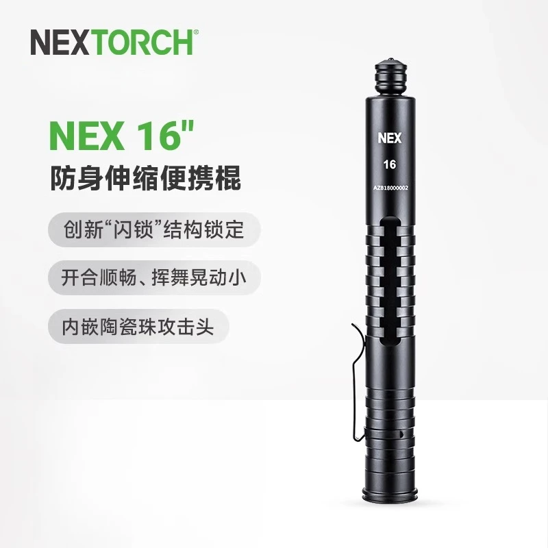 NEX纳丽德防身伸缩棍便携机械棍车载防狼武器甩棍男女防卫三节棍