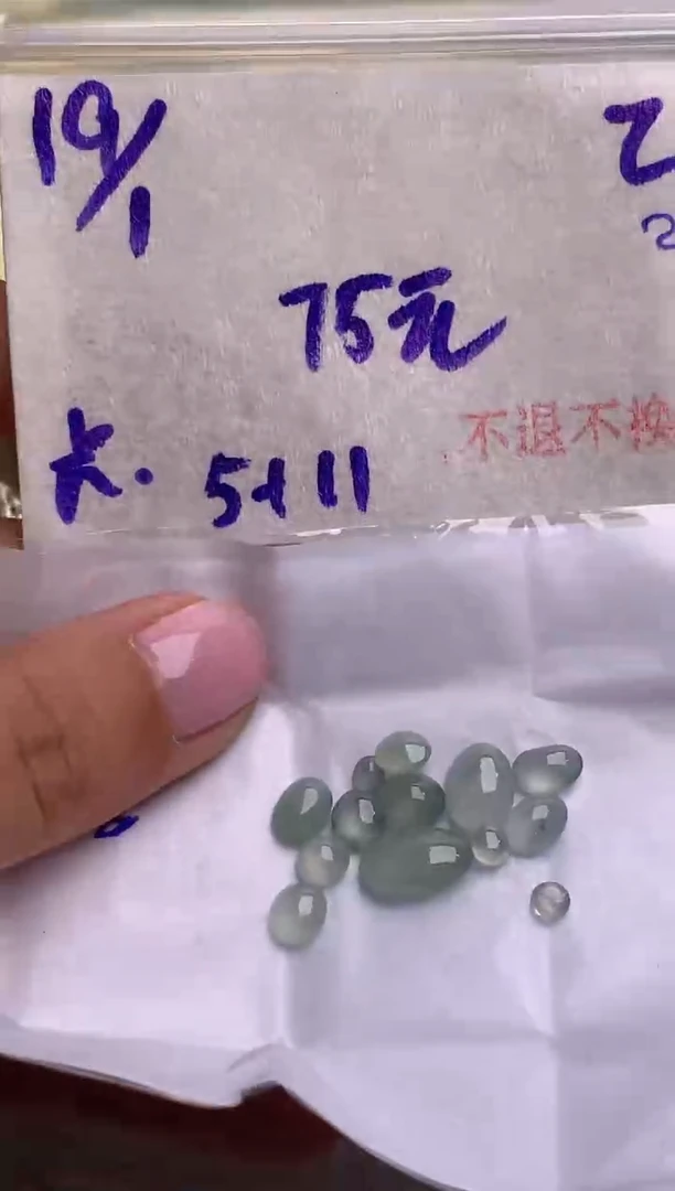 【闪购商品】定制翡翠未镶嵌97845618456230