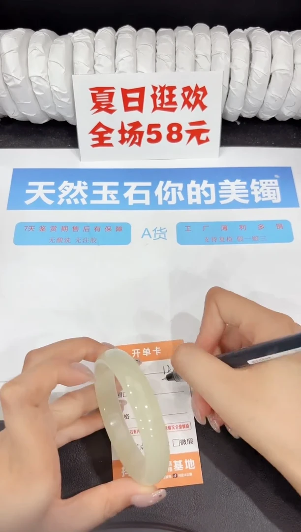 石英质玉手镯未镶嵌122-59.8