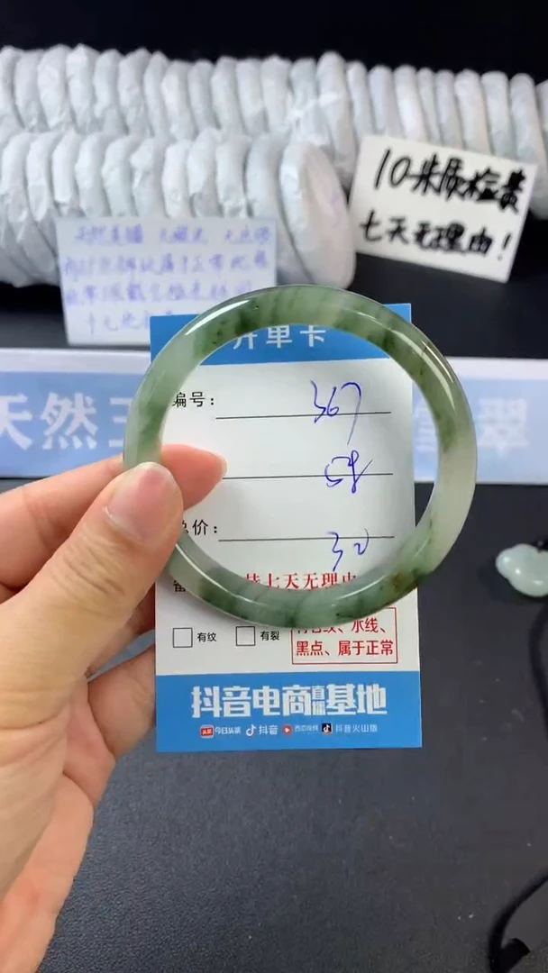 【闪购商品】石英质玉手镯未镶嵌A367