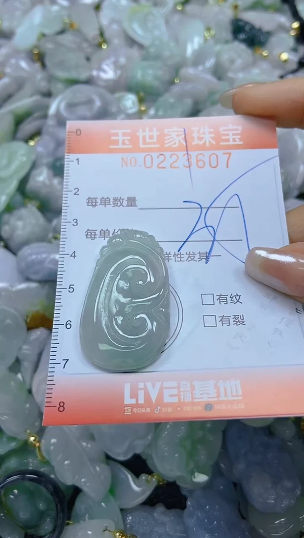 翡翠未镶嵌颈饰闪购0223607