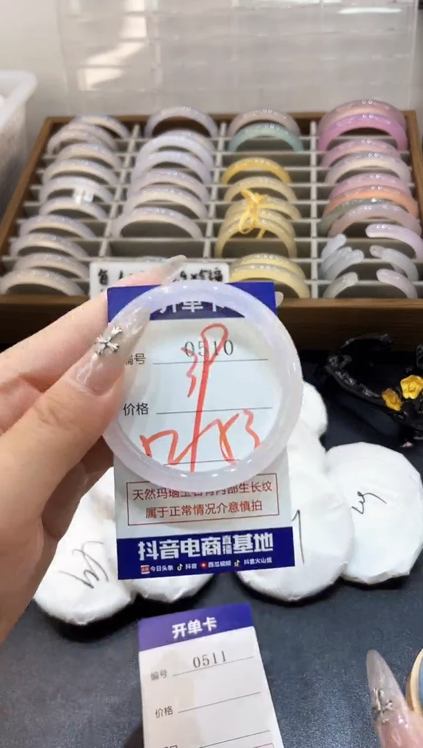 未镶嵌手镯玛瑙/玉髓0510