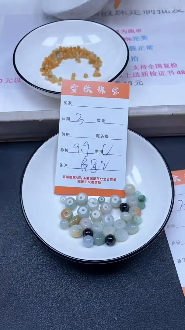 颈饰未镶嵌翡翠雪欣散珠定制diy