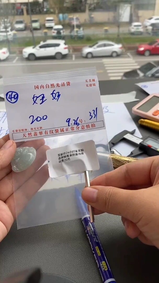 未镶嵌定制翡翠妞*呀妞妞呀/40/331
