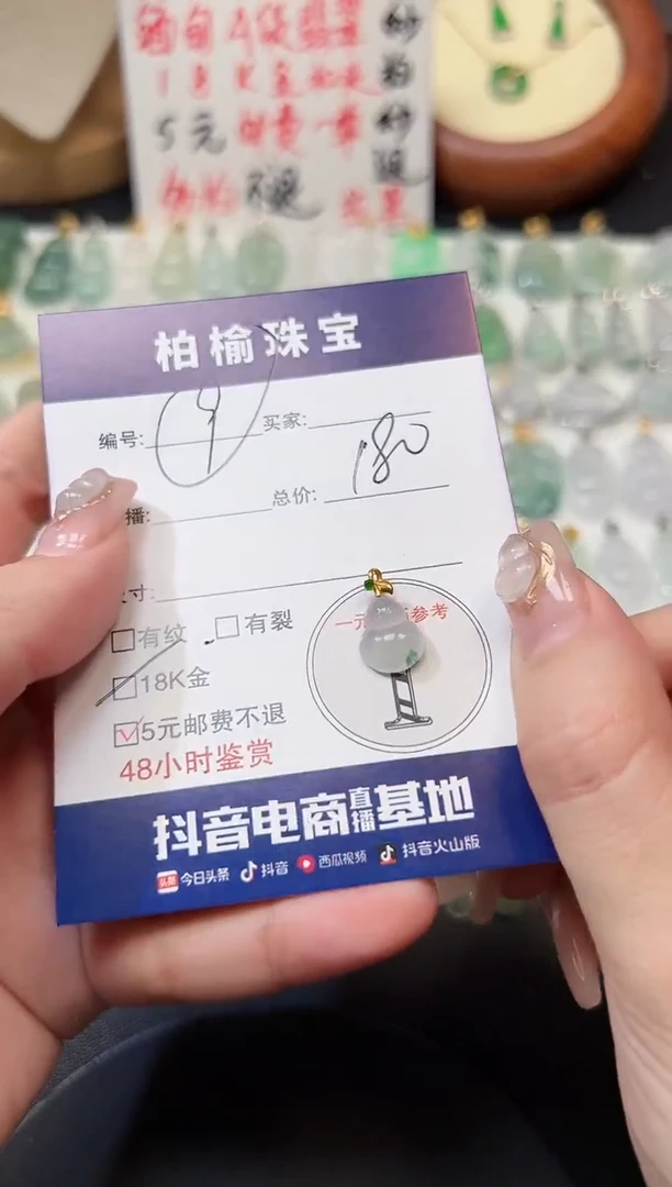 【闪购商品】翡翠颈饰18K金镶嵌9葫芦