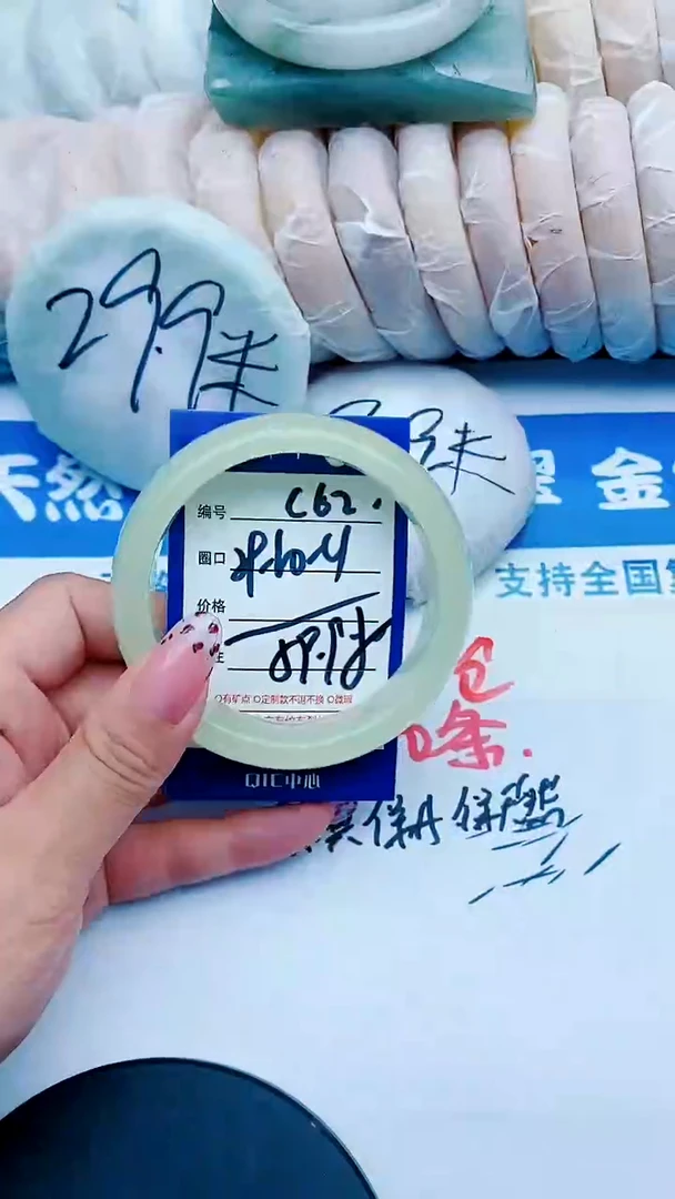 未镶嵌手镯石英质玉C62+59-60