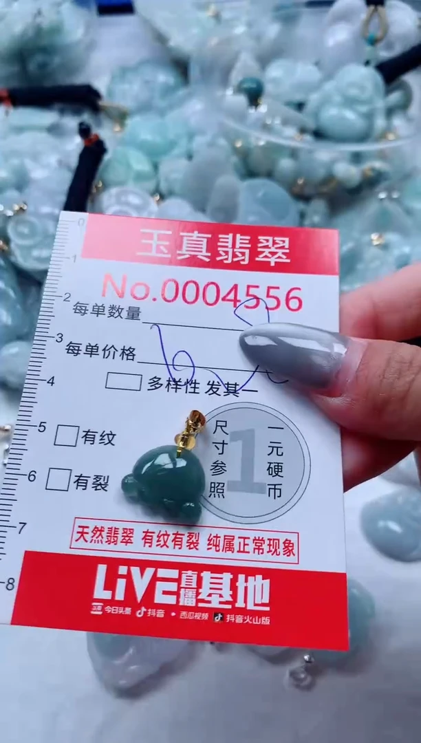吊坠(不含链)未镶嵌翡翠4556
