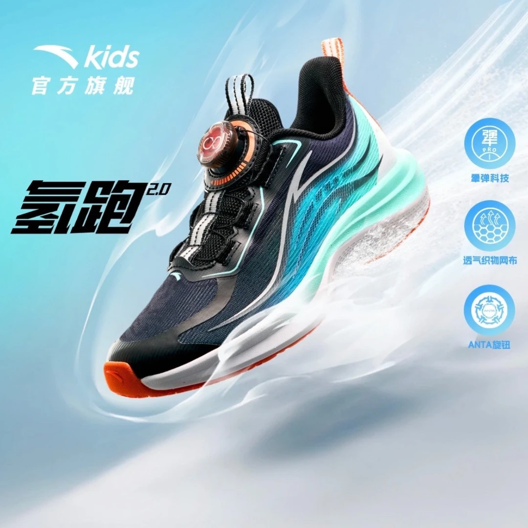 【氢跑2】秋焕新安踏儿童四季欧若风专业体测网面透气大童犟弹跑鞋
