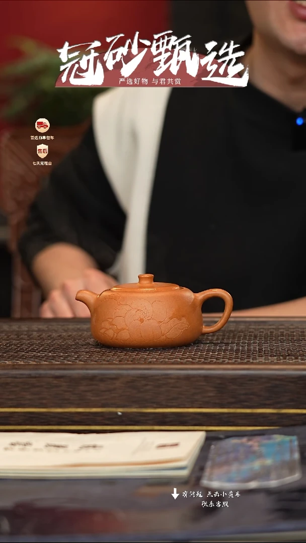 【闪购商品】紫砂茶壶冠砂甄选74