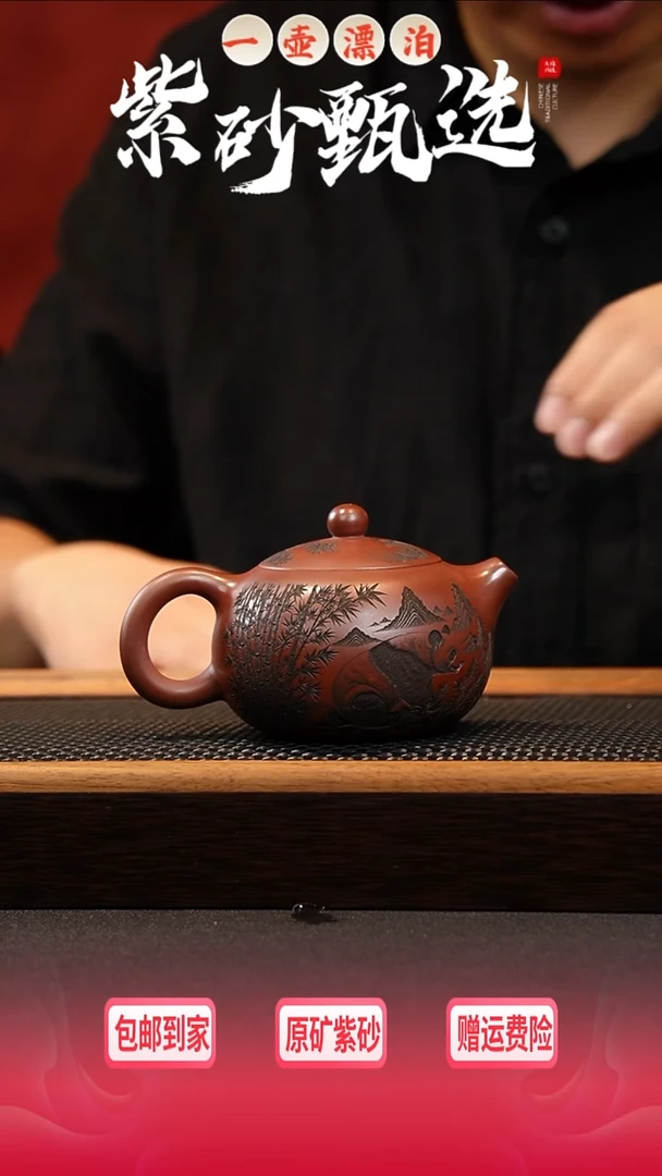 茶壶紫砂 一壶漂泊紫砂茶器9001
