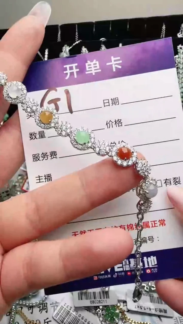 银S925镶嵌手链翡翠.