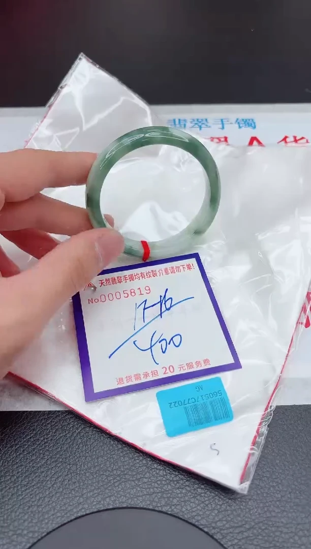 【闪购商品】翡翠手镯未镶嵌11111111111111