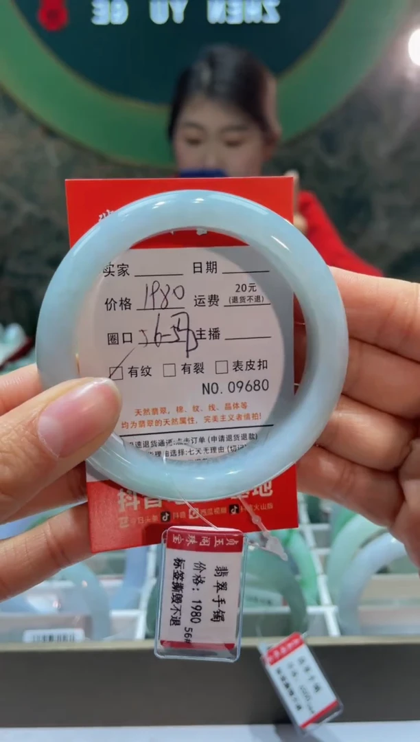 【闪购商品】翡翠手镯未镶嵌96800000