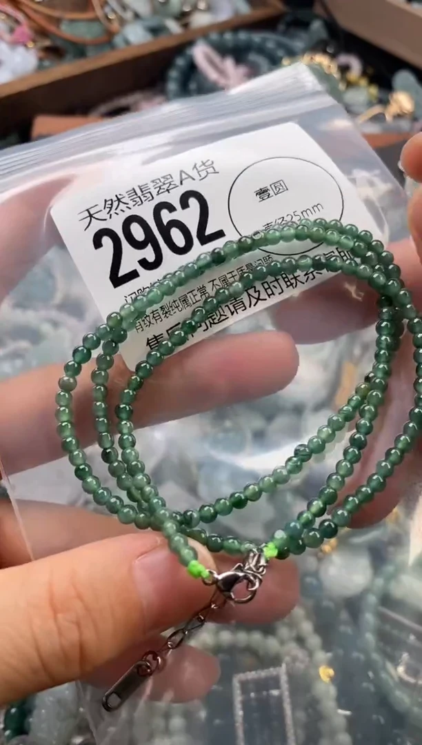 颈饰未镶嵌翡翠翡翠2962