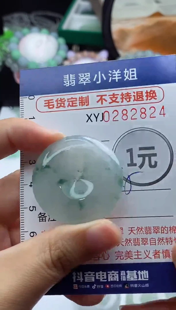 未镶嵌定制翡翠～****、毛货商品/不退换//2824