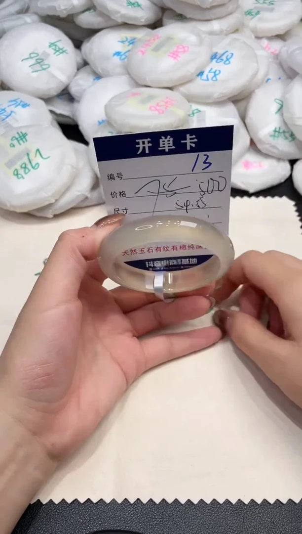 手镯玛瑙/玉髓未镶嵌啵*13