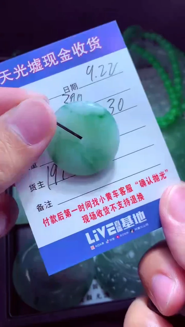 未镶嵌定制翡翠农****强翡翠毛货定制513814