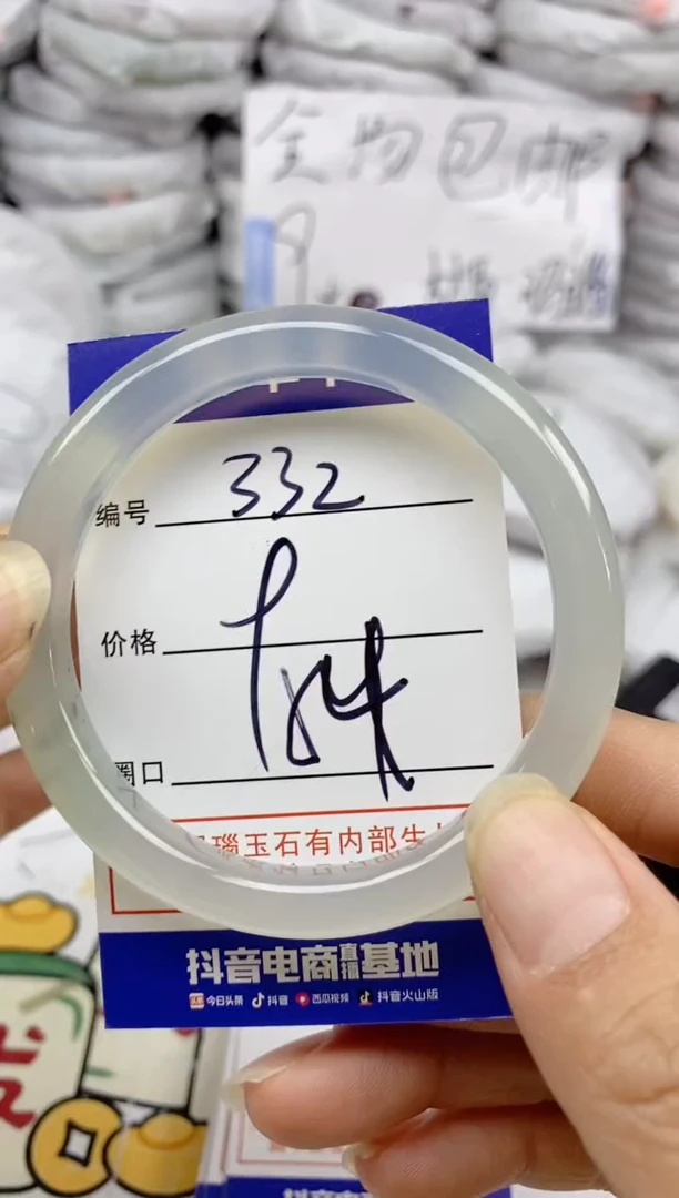 手镯玛瑙/玉髓未镶嵌332