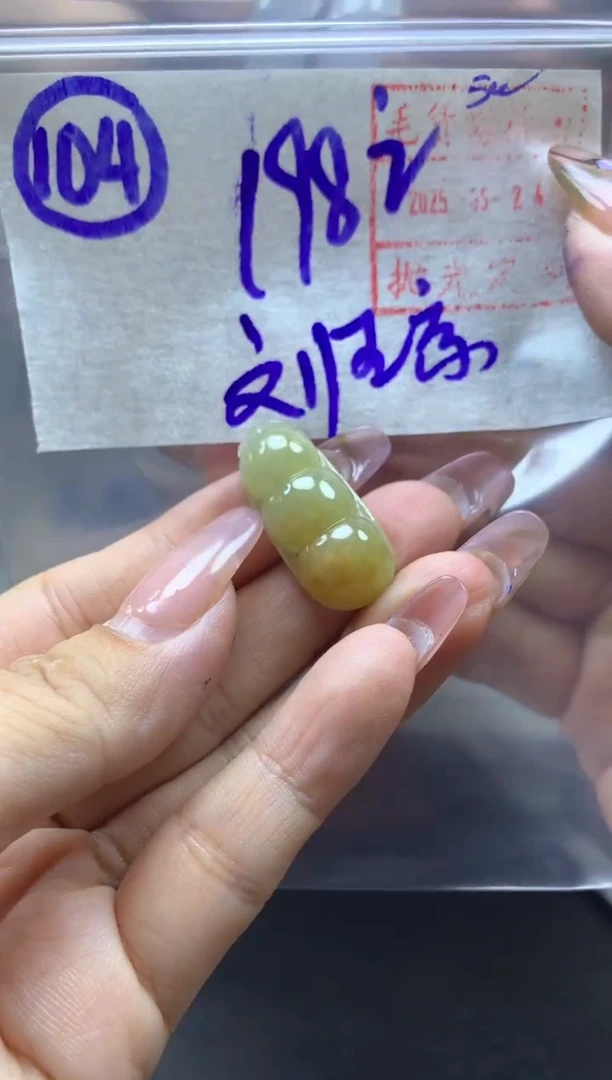 定制翡翠未镶嵌104福豆*208元毛货需精抛光