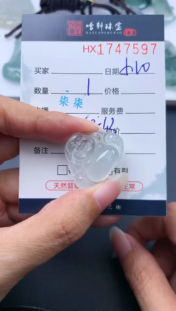 翡翠挂件未镶嵌哈轩 佛公1