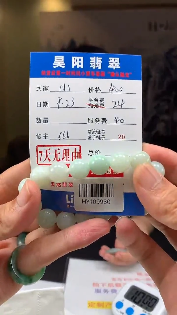 未镶嵌定制翡翠小*HY109930