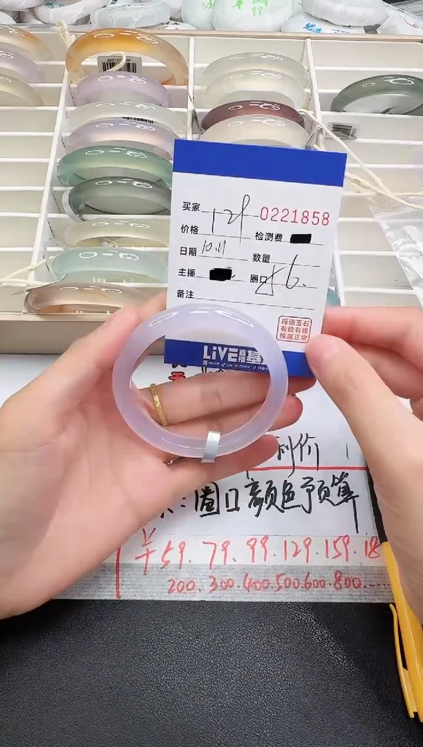 手镯玛瑙/玉髓未镶嵌1858