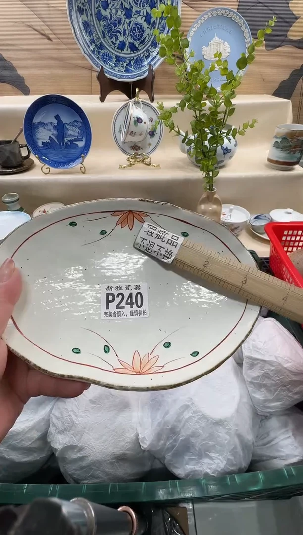 瓷片阿*          P240