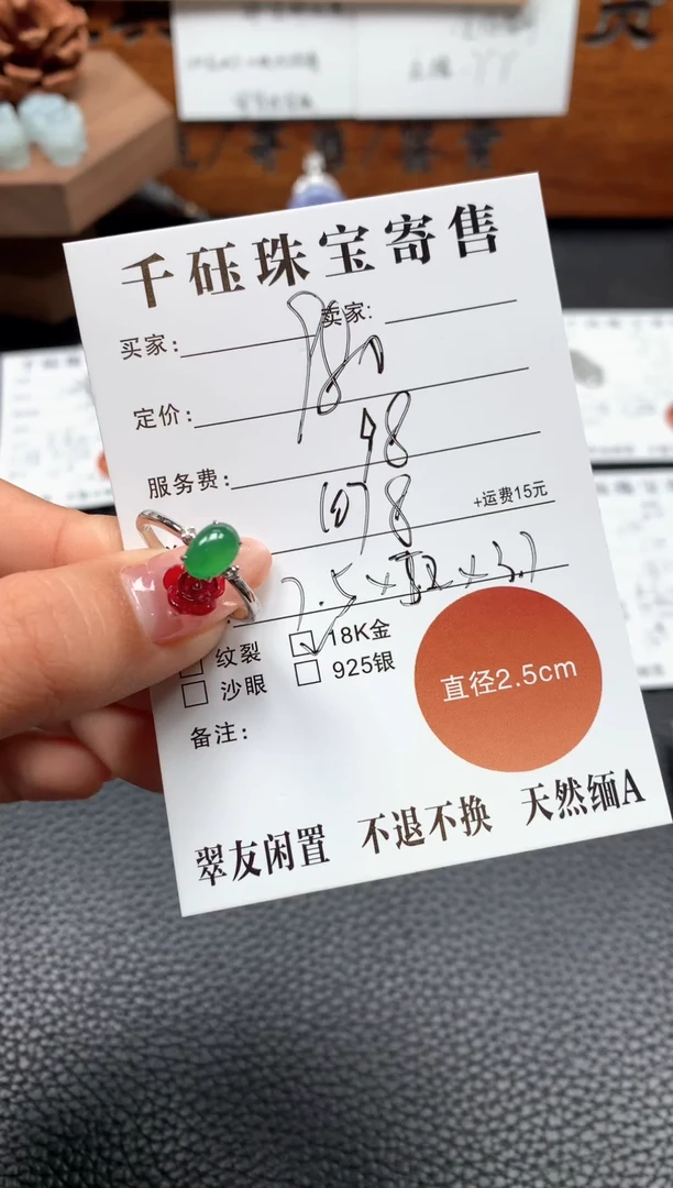 【闪购商品】翡翠戒指18K金镶嵌绿戒指