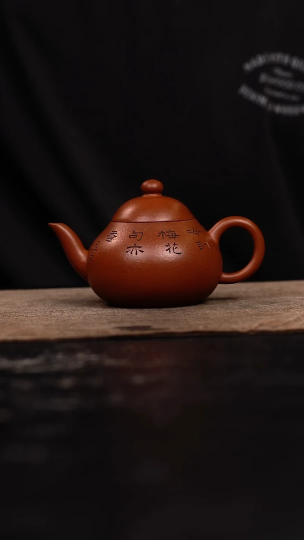 茶壶紫砂用****6原矿手工壶